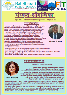 Sanskrit Saugandhika-Newsletter by the Sanskrit Department of the school
